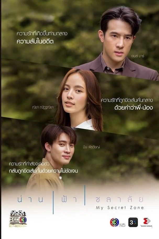 Khoảng Trời Của Riêng Em