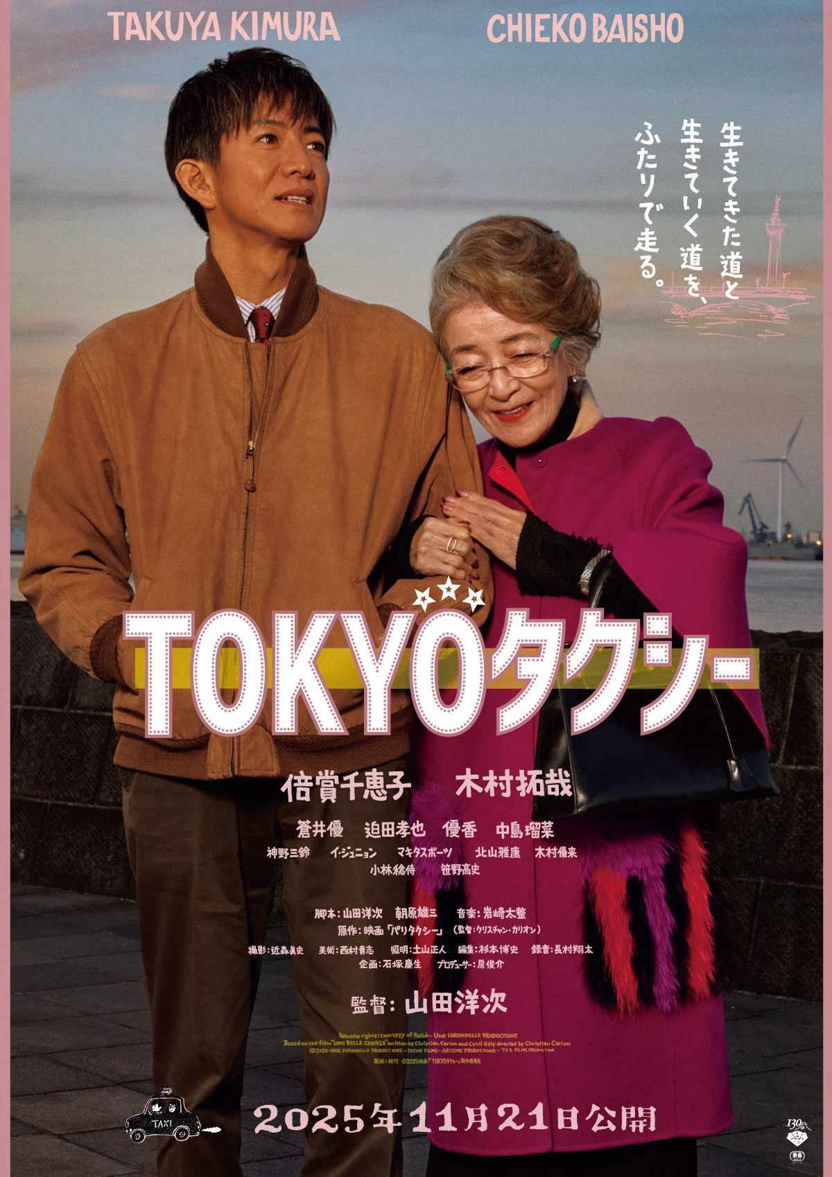 Tokyo Taxi